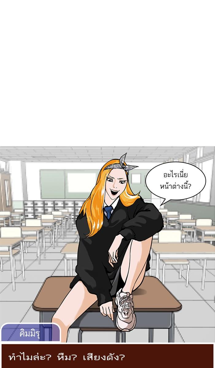 Lookism ตอนที่ 215 หน้า 83