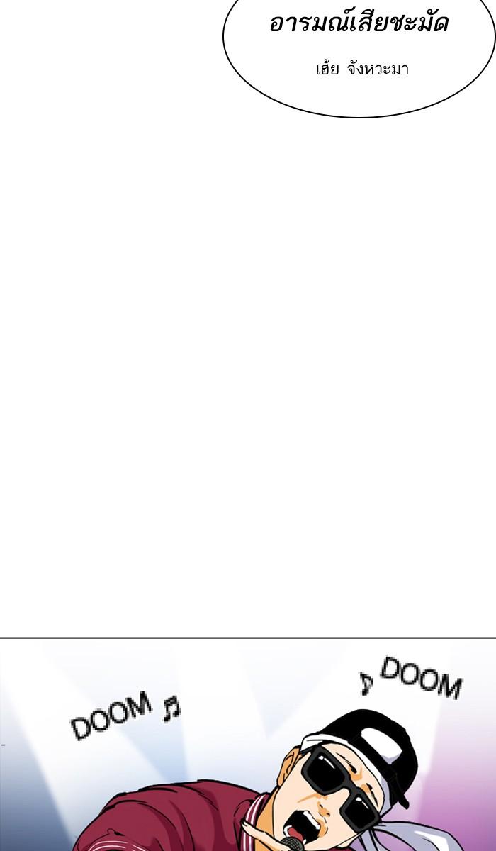 Lookism ตอนที่ 215 หน้า 89