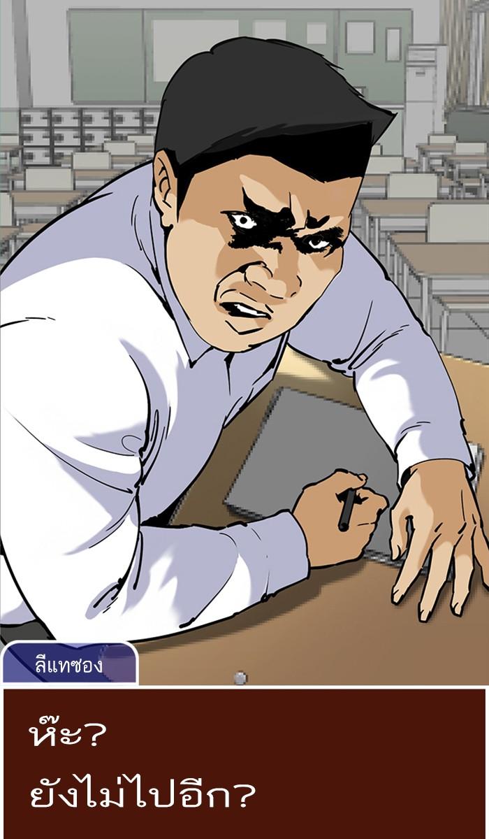 Lookism ตอนที่ 215 หน้า 94