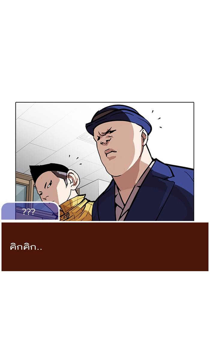 Lookism ตอนที่ 215 หน้า 99