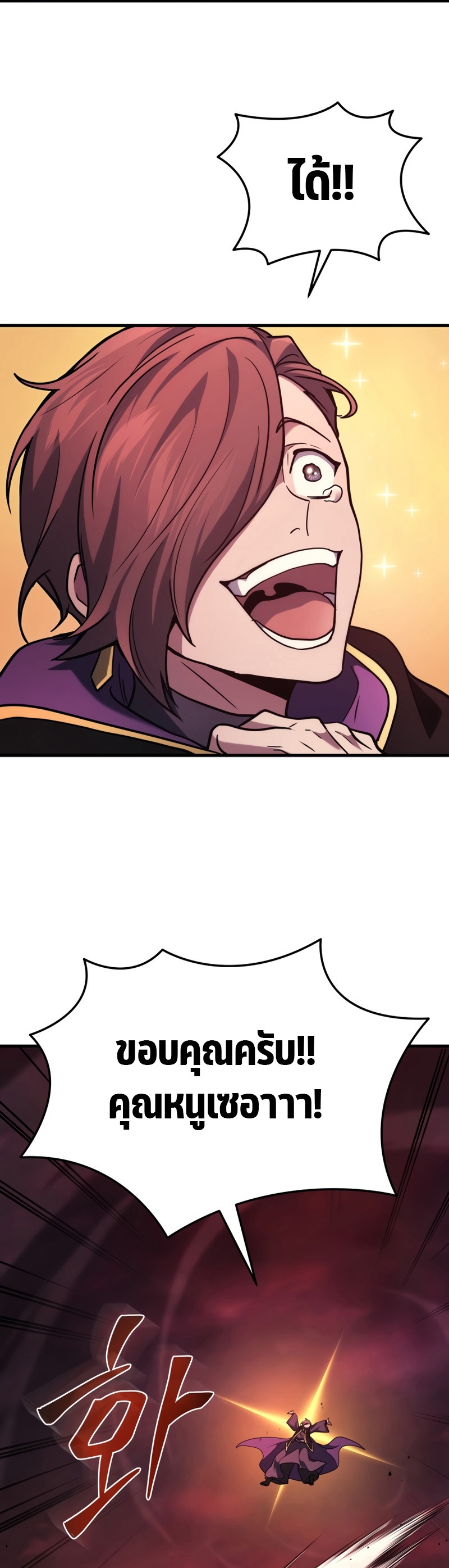 The Martial God Who Regressed Back to Level 2 ตอนที่ 21 หน้า 30