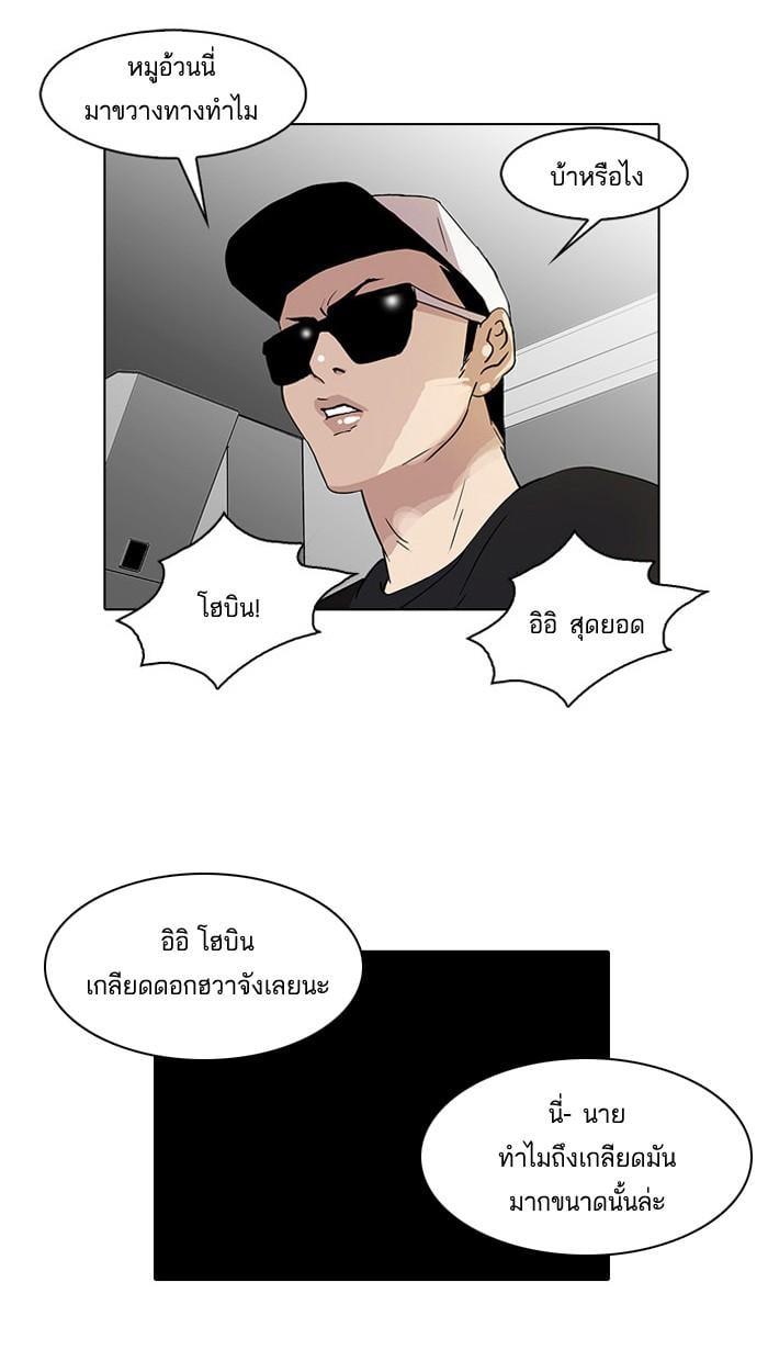 Lookism ตอนที่ 21 51