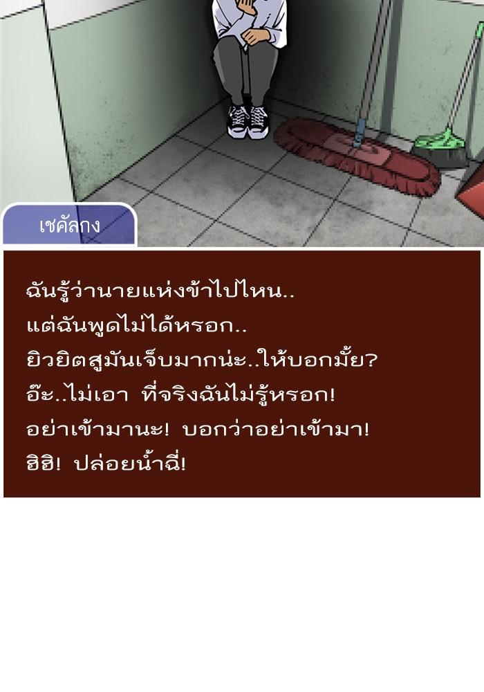 Lookism ตอนที่ 215 หน้า 103