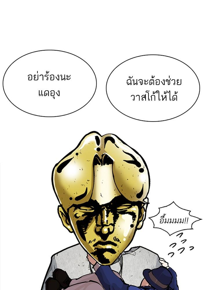 Lookism ตอนที่ 215 หน้า 108