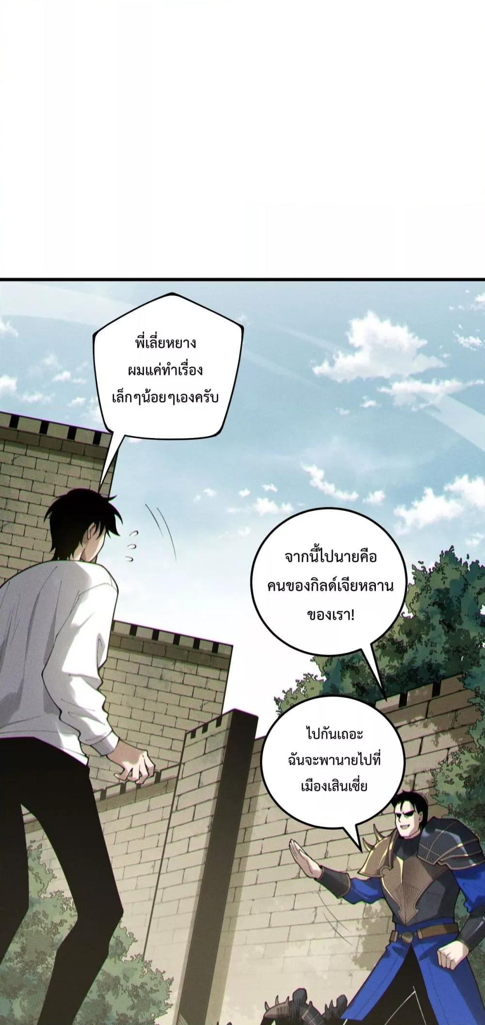 Disastrous Necromancer ราชันนักอัญเชิญวิญญาณ ตอนที่ 215 หน้า 13