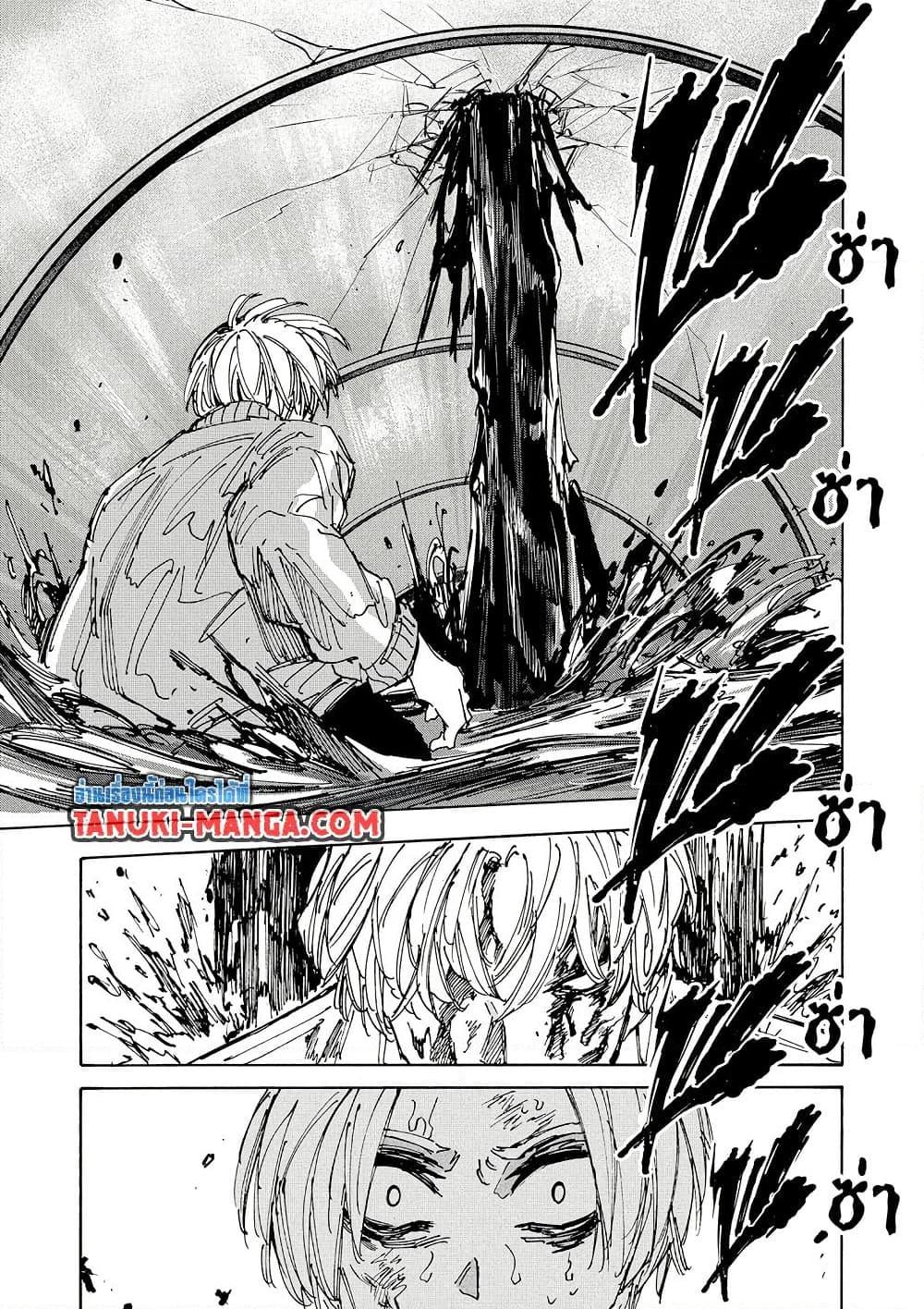 Sakamoto Days ตอนที่ 215 หน้า 14