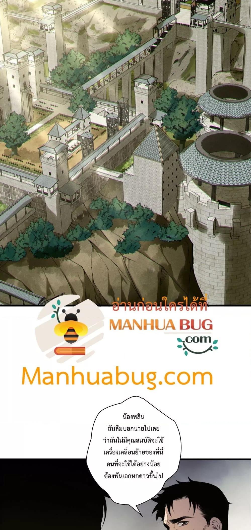 Disastrous Necromancer ราชันนักอัญเชิญวิญญาณ ตอนที่ 215 หน้า 16