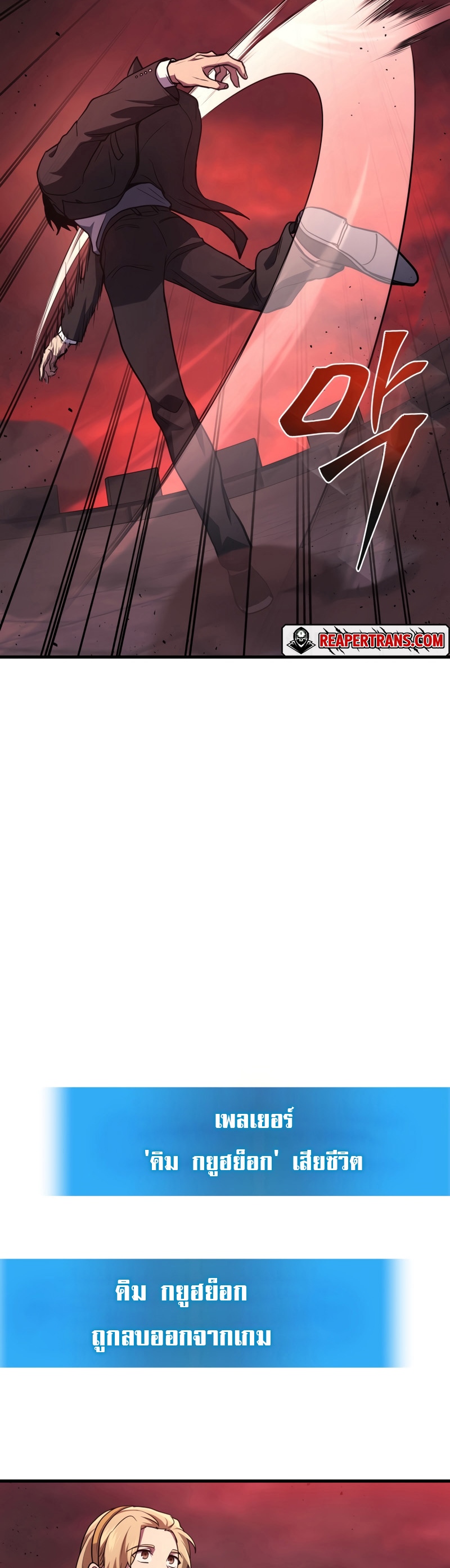 The Martial God Who Regressed Back to Level 2 ตอนที่ 21 หน้า 31