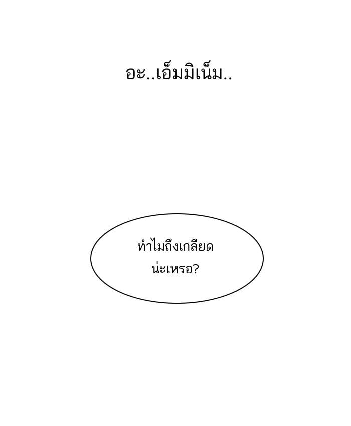 Lookism ตอนที่ 21 52