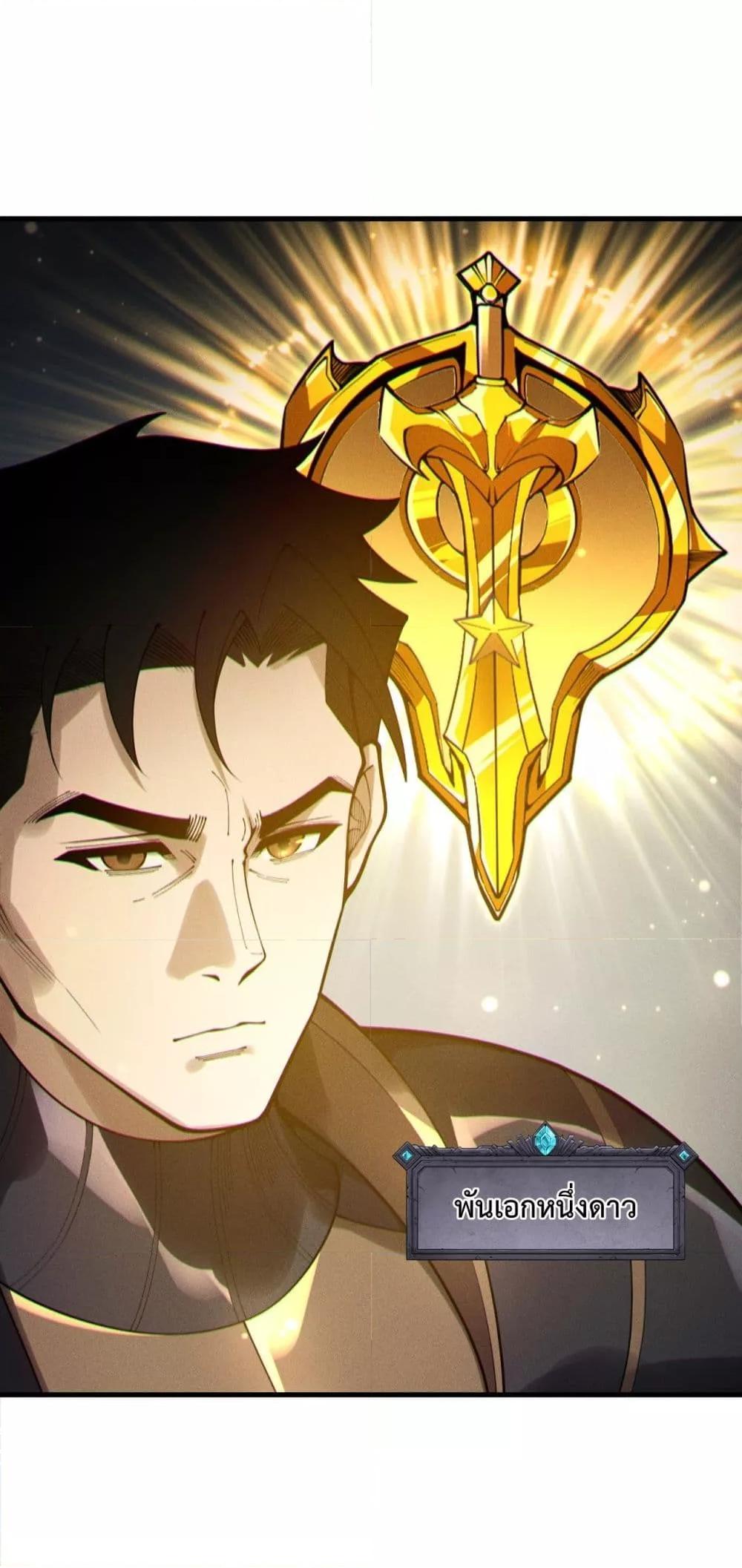 Disastrous Necromancer ราชันนักอัญเชิญวิญญาณ ตอนที่ 215 หน้า 22