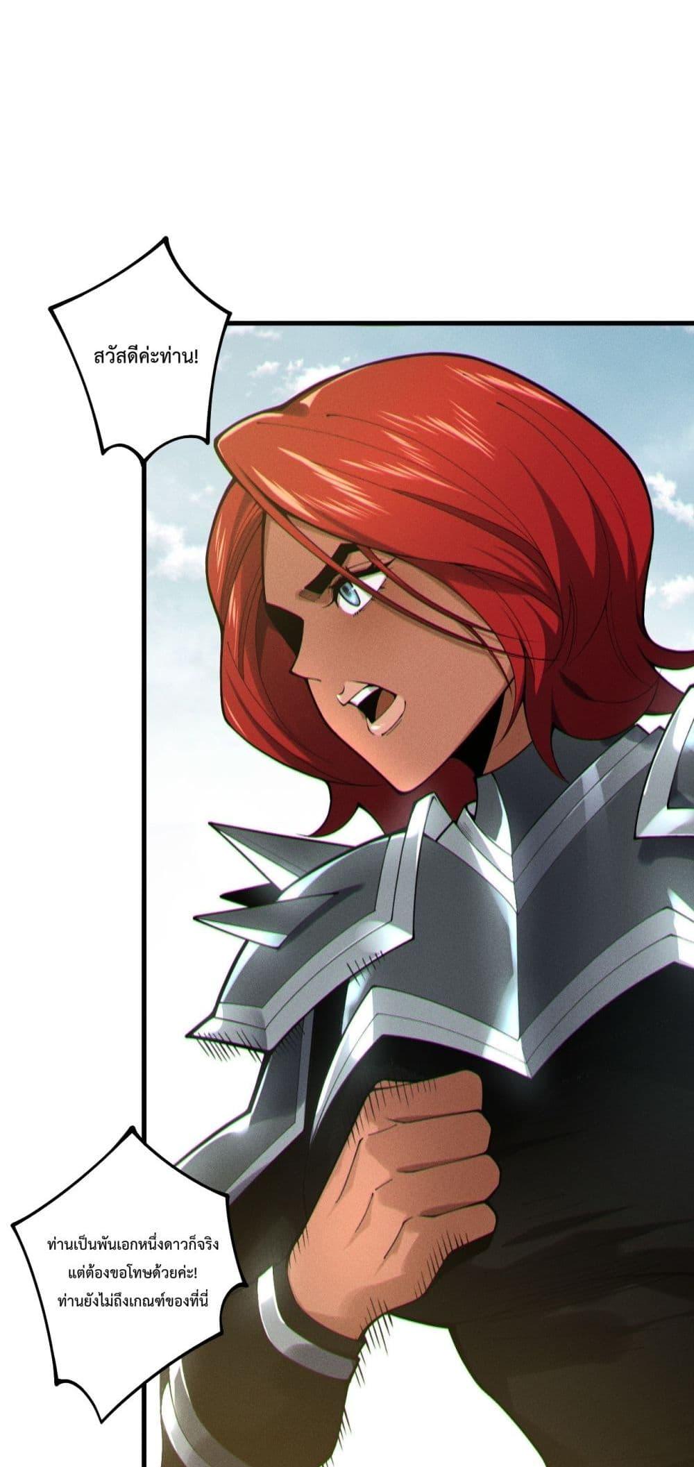 Disastrous Necromancer ราชันนักอัญเชิญวิญญาณ ตอนที่ 215 หน้า 23