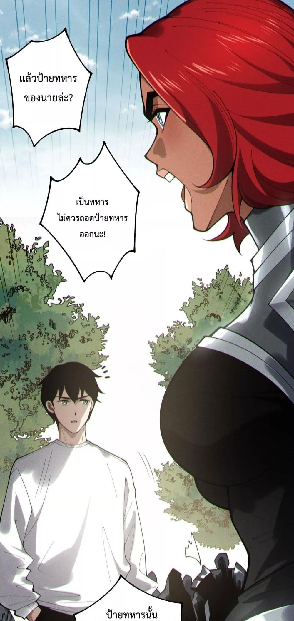 Disastrous Necromancer ราชันนักอัญเชิญวิญญาณ ตอนที่ 215 หน้า 25