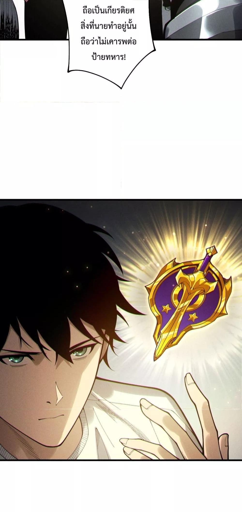 Disastrous Necromancer ราชันนักอัญเชิญวิญญาณ ตอนที่ 215 หน้า 26