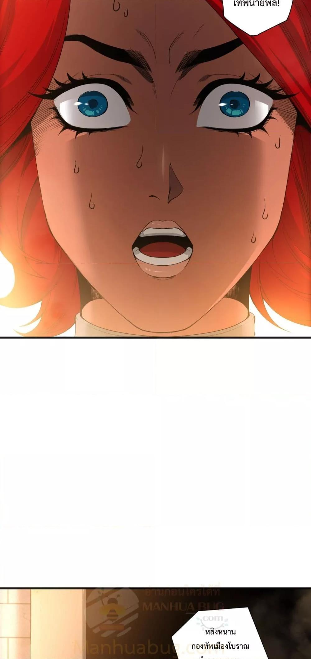 Disastrous Necromancer ราชันนักอัญเชิญวิญญาณ ตอนที่ 215 หน้า 28