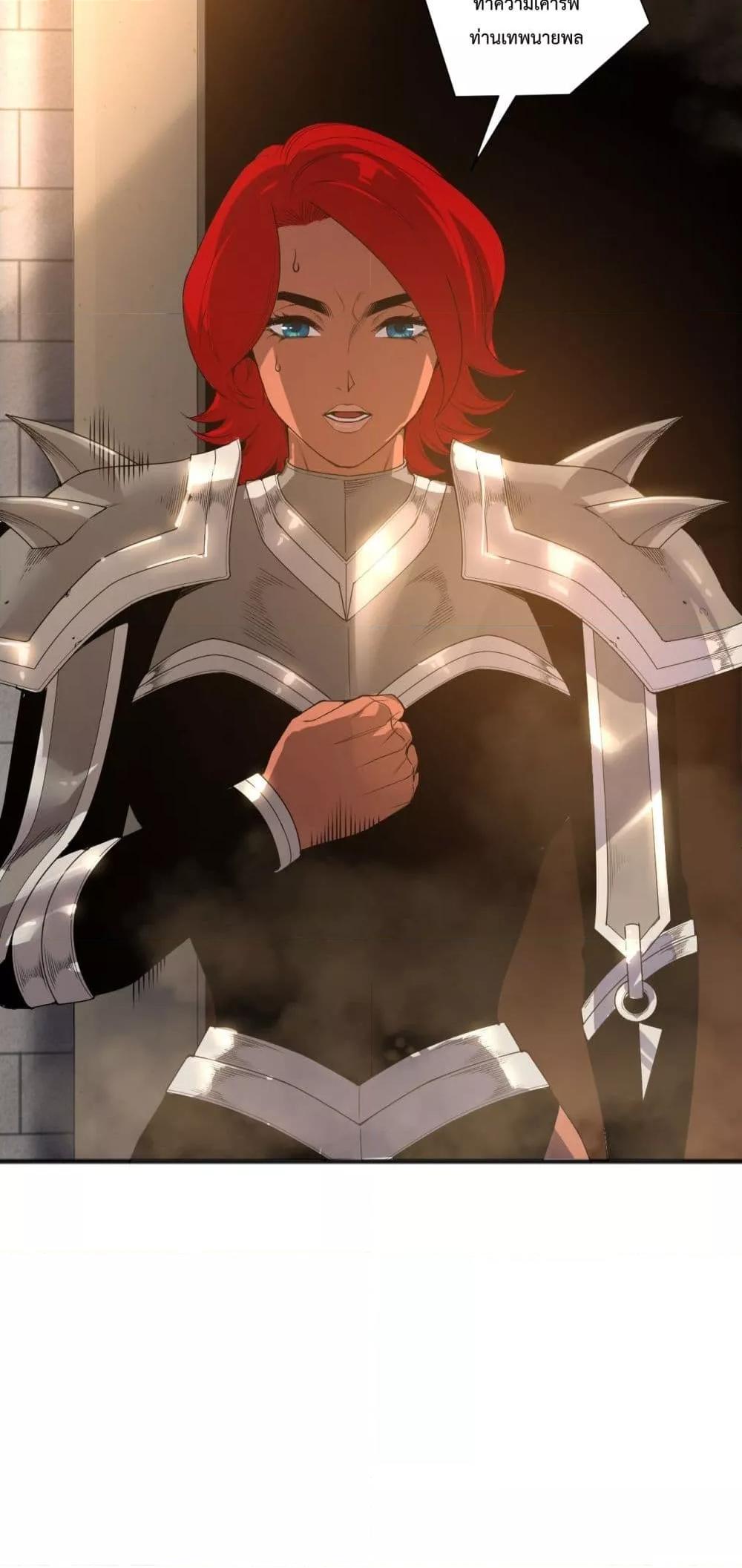 Disastrous Necromancer ราชันนักอัญเชิญวิญญาณ ตอนที่ 215 หน้า 29