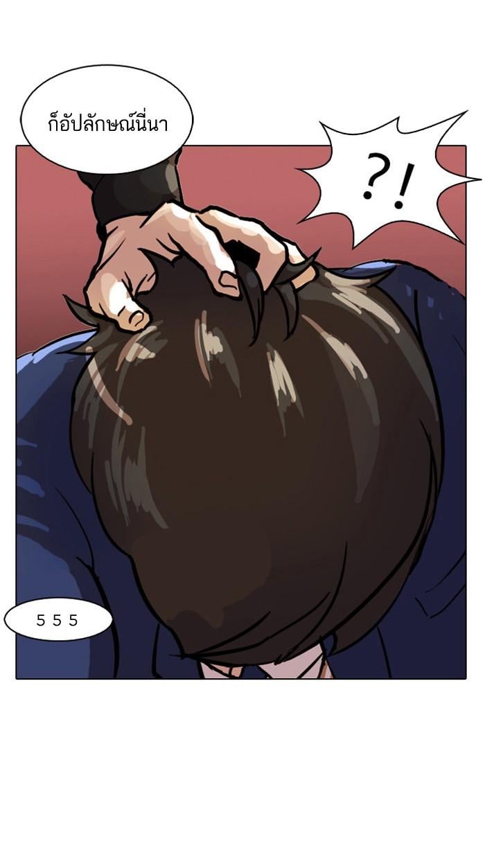 Lookism ตอนที่ 21 53
