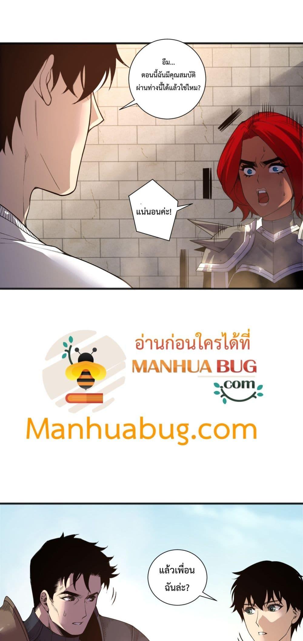 Disastrous Necromancer ราชันนักอัญเชิญวิญญาณ ตอนที่ 215 หน้า 30