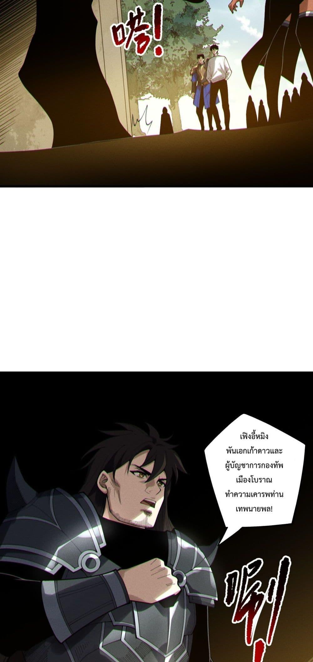 Disastrous Necromancer ราชันนักอัญเชิญวิญญาณ ตอนที่ 215 หน้า 37