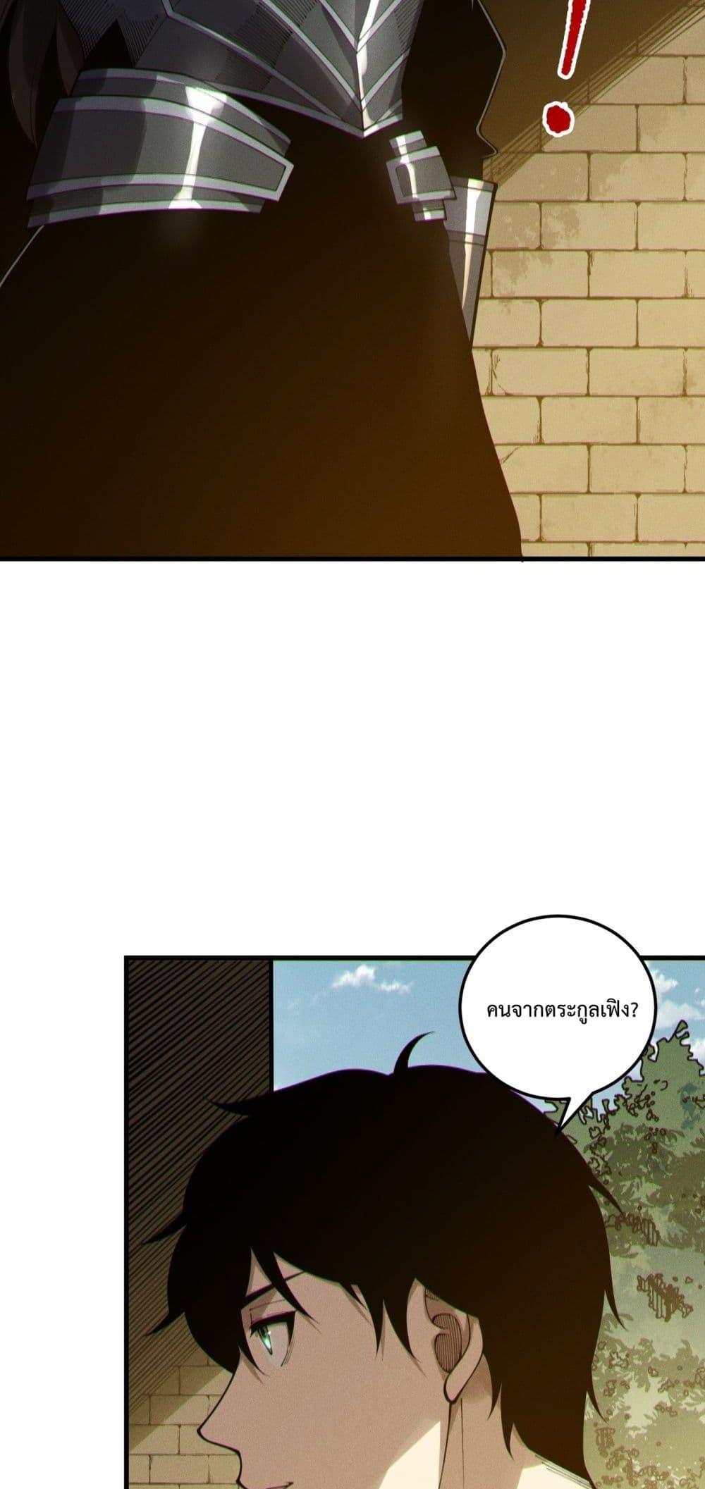 Disastrous Necromancer ราชันนักอัญเชิญวิญญาณ ตอนที่ 215 หน้า 38