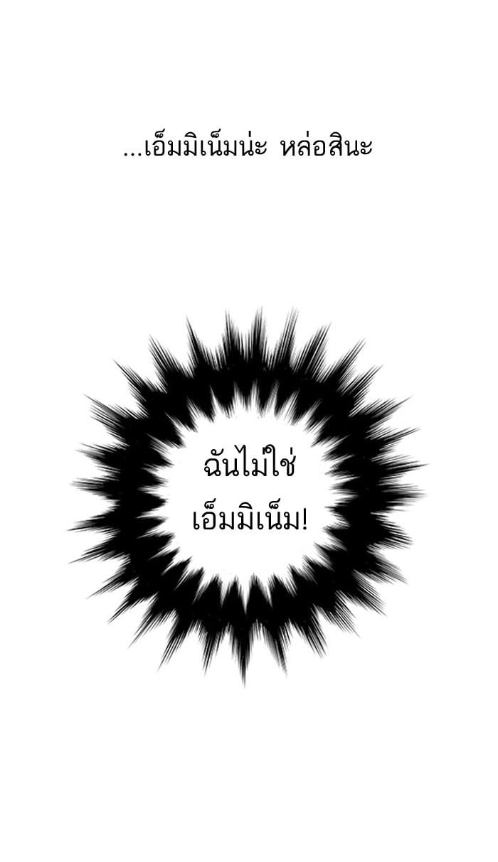 Lookism ตอนที่ 21 54