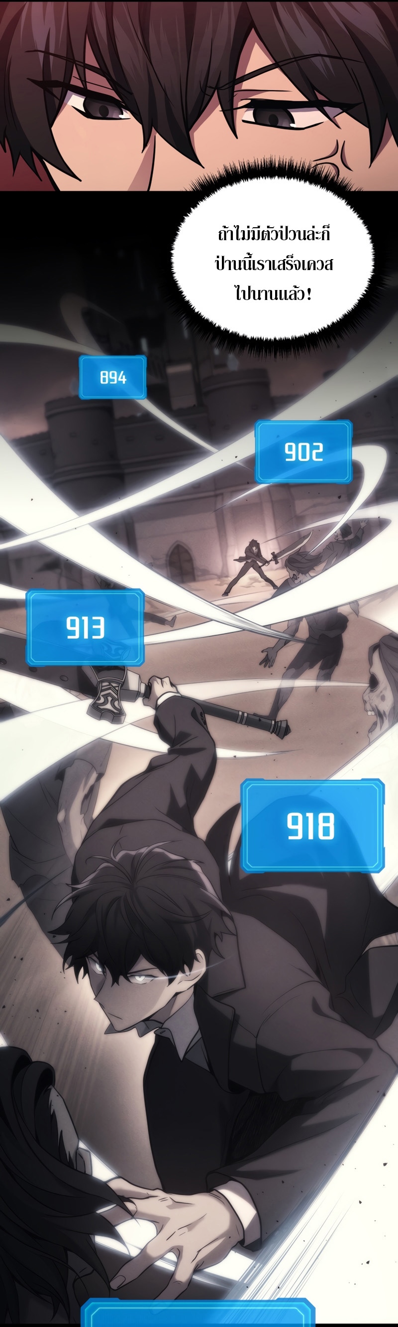 The Martial God Who Regressed Back to Level 2 ตอนที่ 21 หน้า 33