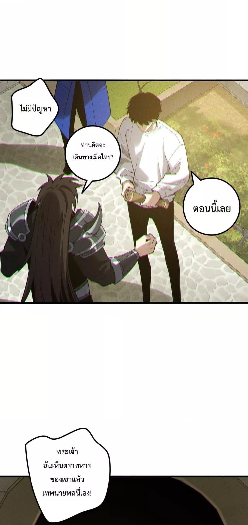 Disastrous Necromancer ราชันนักอัญเชิญวิญญาณ ตอนที่ 215 หน้า 43