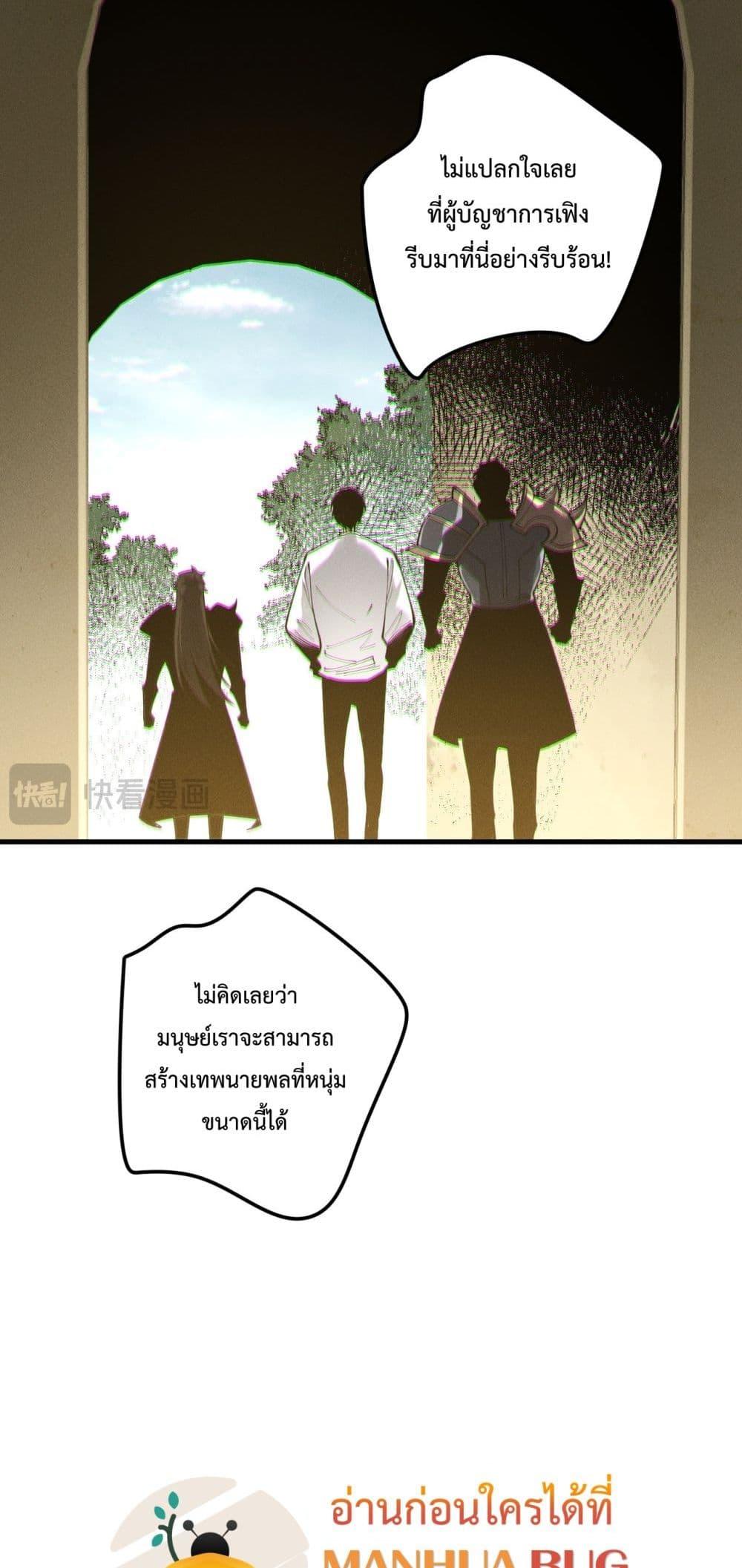 Disastrous Necromancer ราชันนักอัญเชิญวิญญาณ ตอนที่ 215 หน้า 44