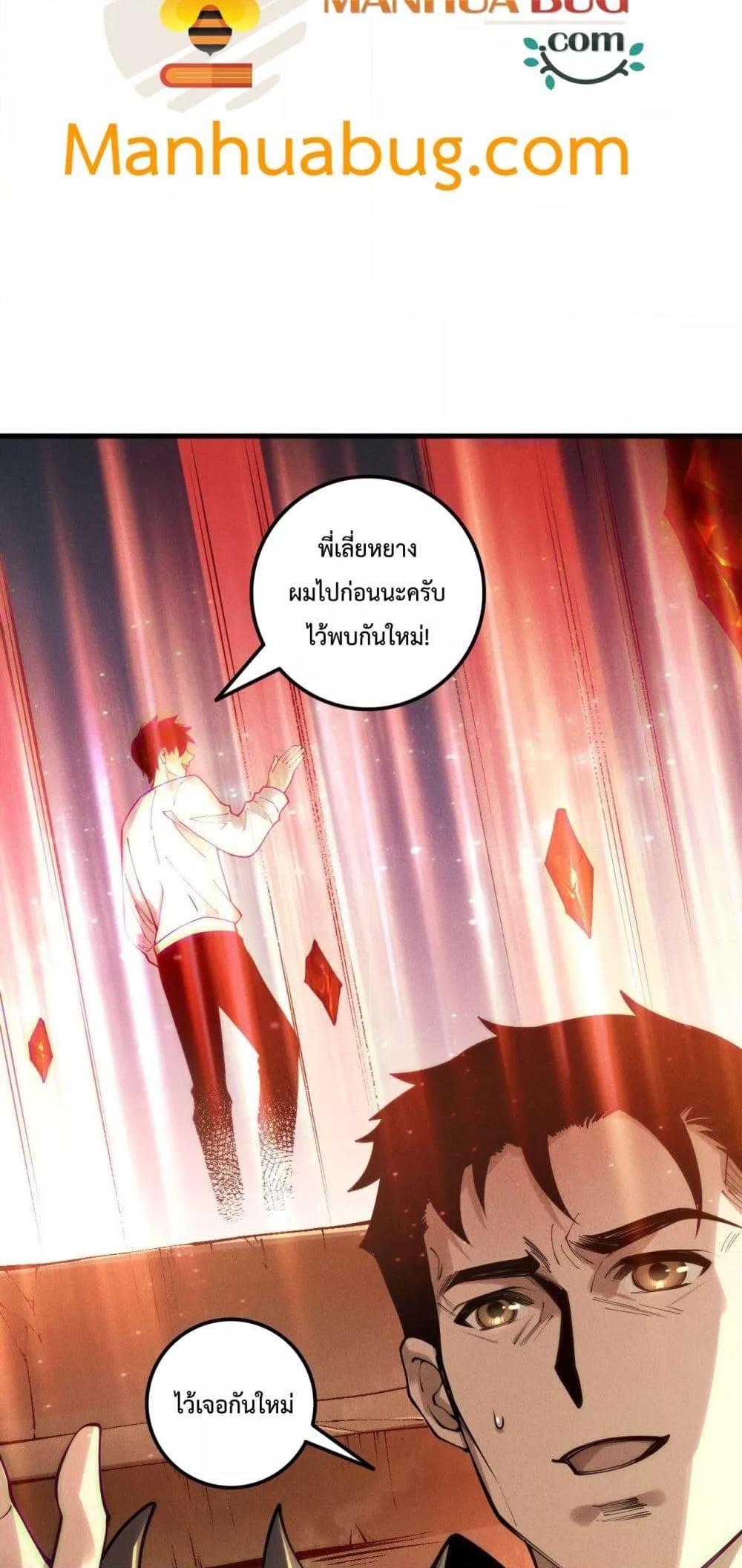 Disastrous Necromancer ราชันนักอัญเชิญวิญญาณ ตอนที่ 215 หน้า 45
