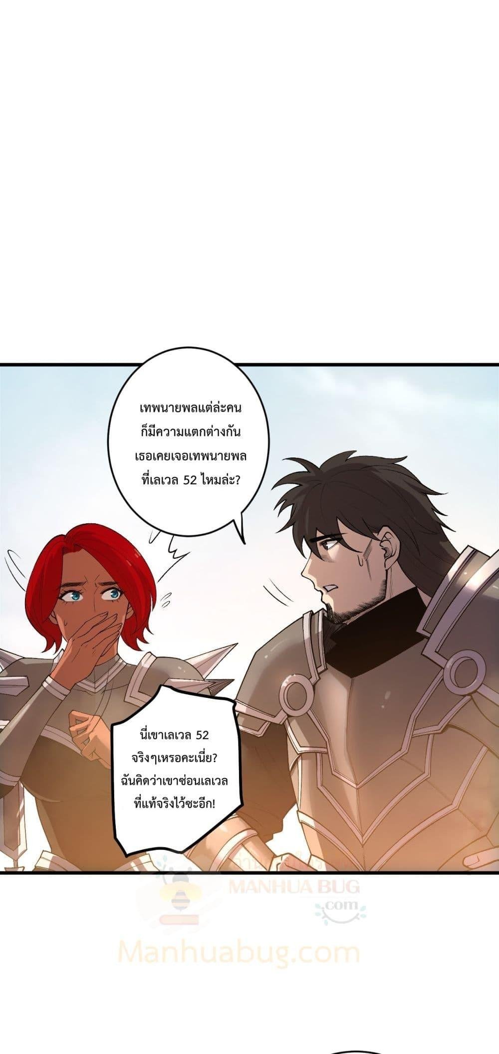 Disastrous Necromancer ราชันนักอัญเชิญวิญญาณ ตอนที่ 215 หน้า 48