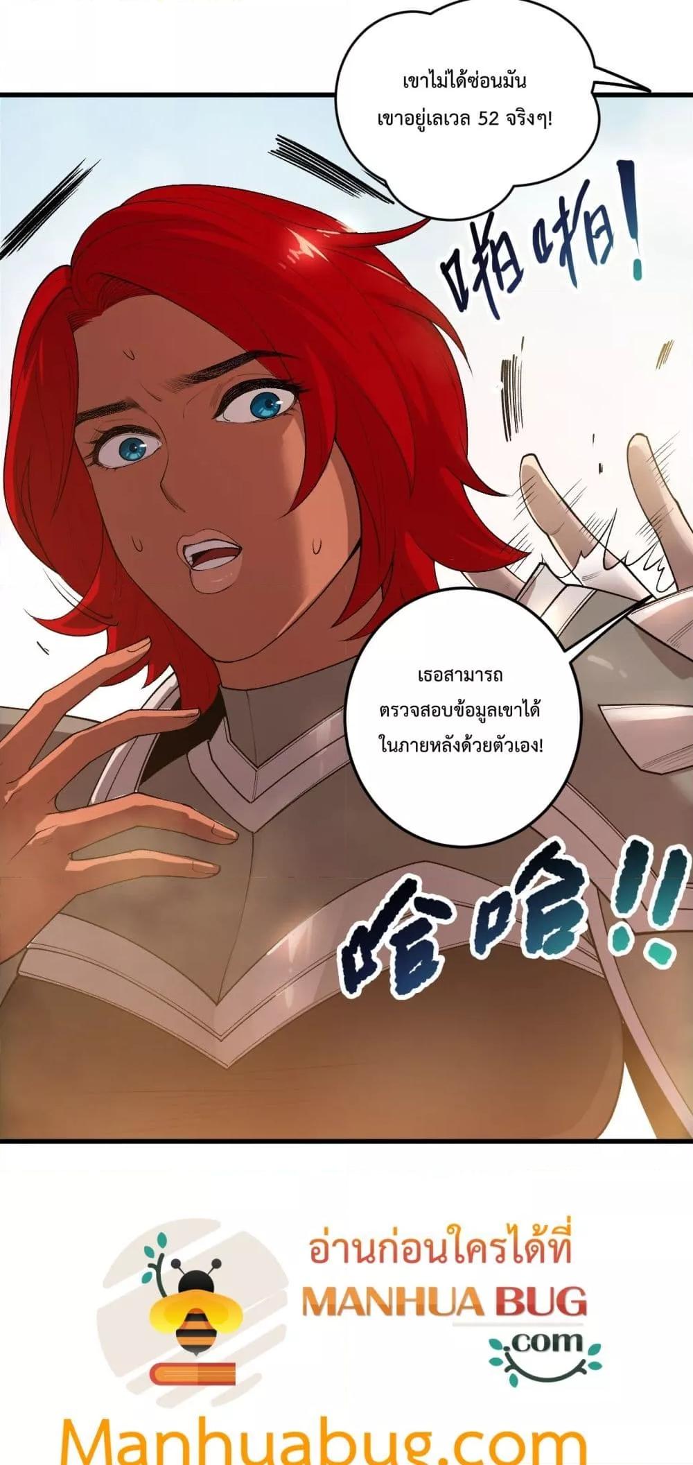 Disastrous Necromancer ราชันนักอัญเชิญวิญญาณ ตอนที่ 215 หน้า 49