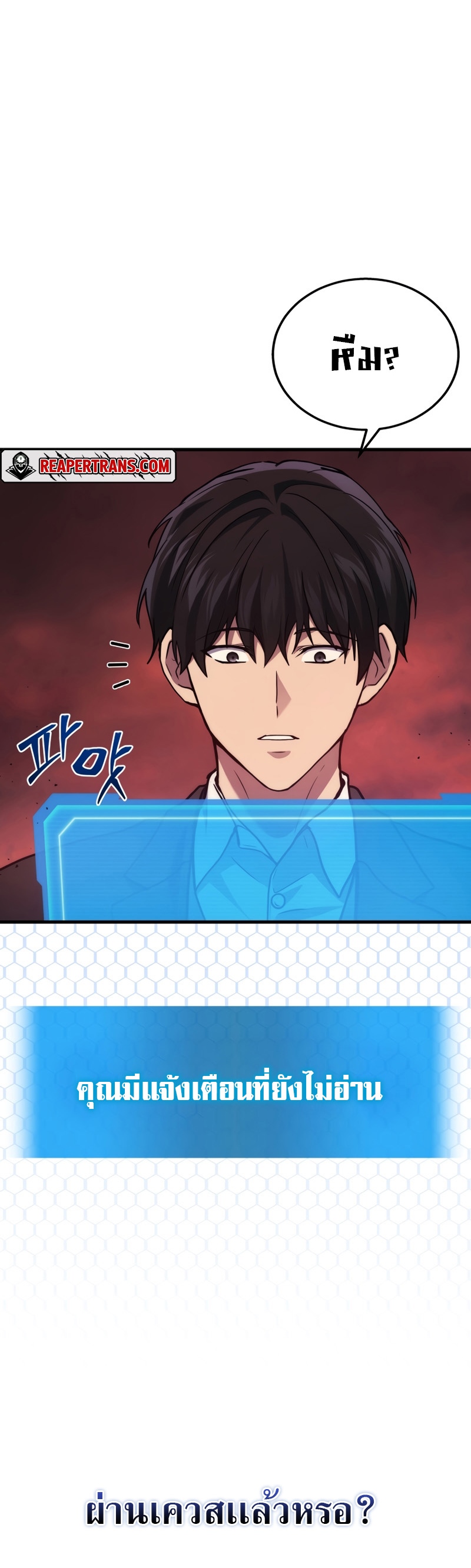 The Martial God Who Regressed Back to Level 2 ตอนที่ 21 หน้า 35