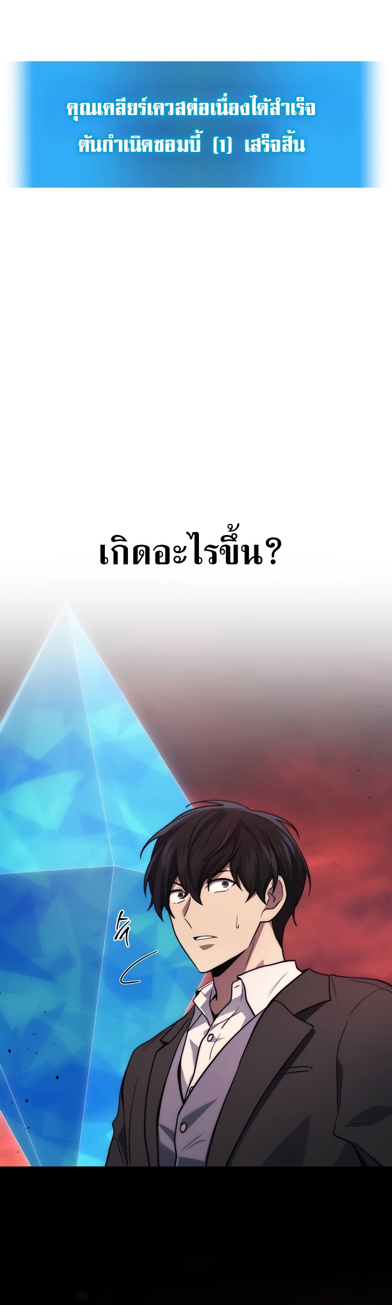 The Martial God Who Regressed Back to Level 2 ตอนที่ 21 หน้า 36
