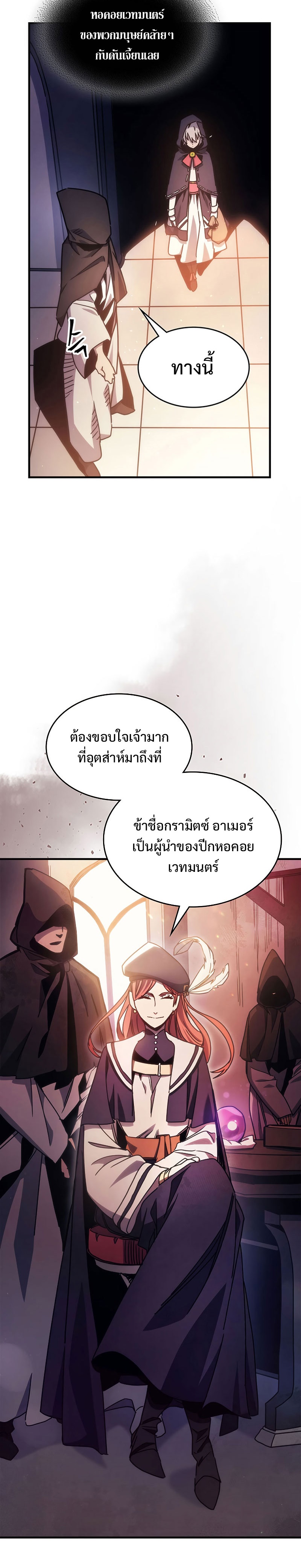 Mr Devourer Please Act Like a Final Boss ทำตัวให้สมกับเป็นมอนสเตอร์บอสหน่อยสิ คุณสวอลโลว์! ตอนที่ 2 หน้า 16