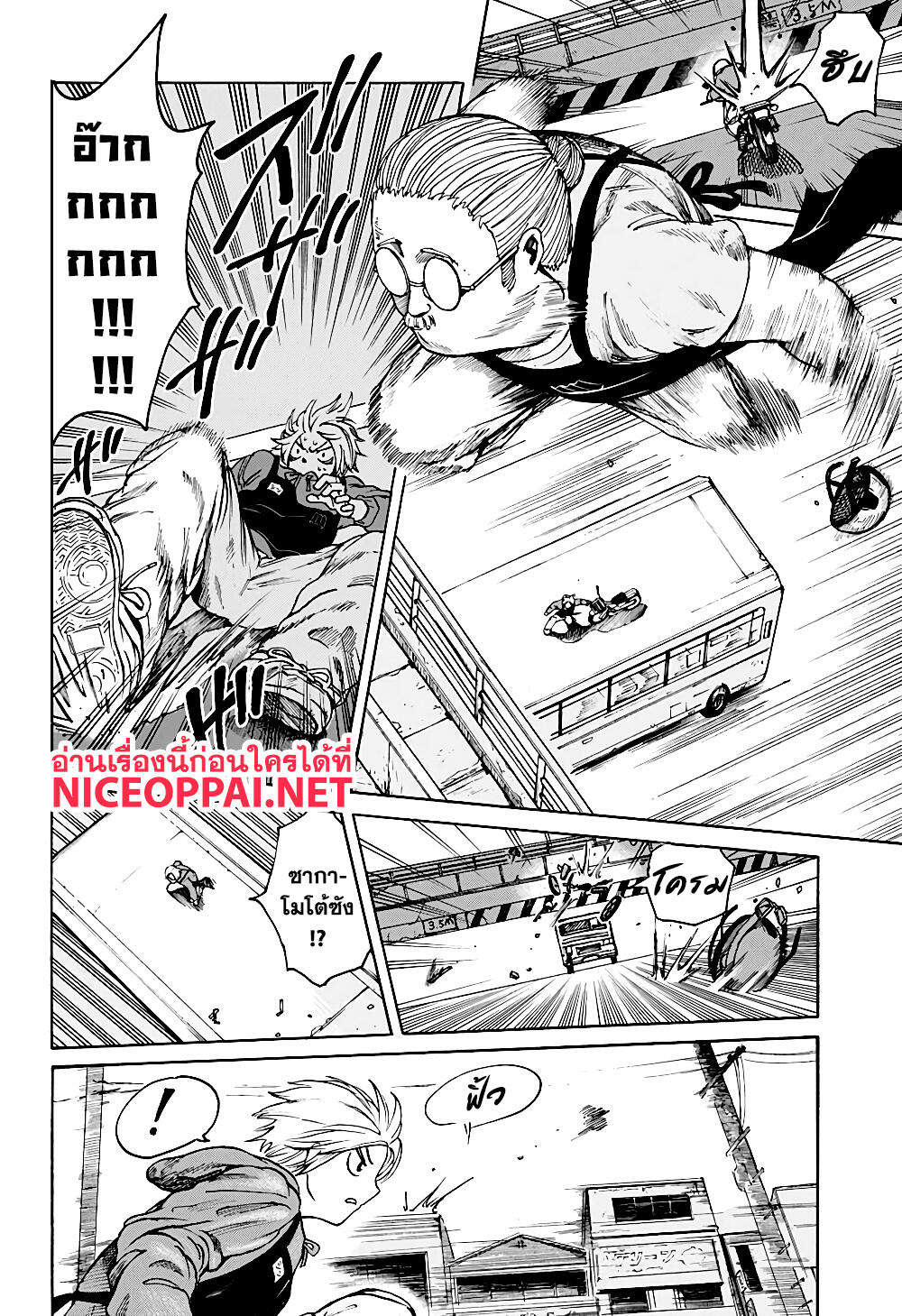 Sakamoto Days ตอนที่ 2 หน้า 16