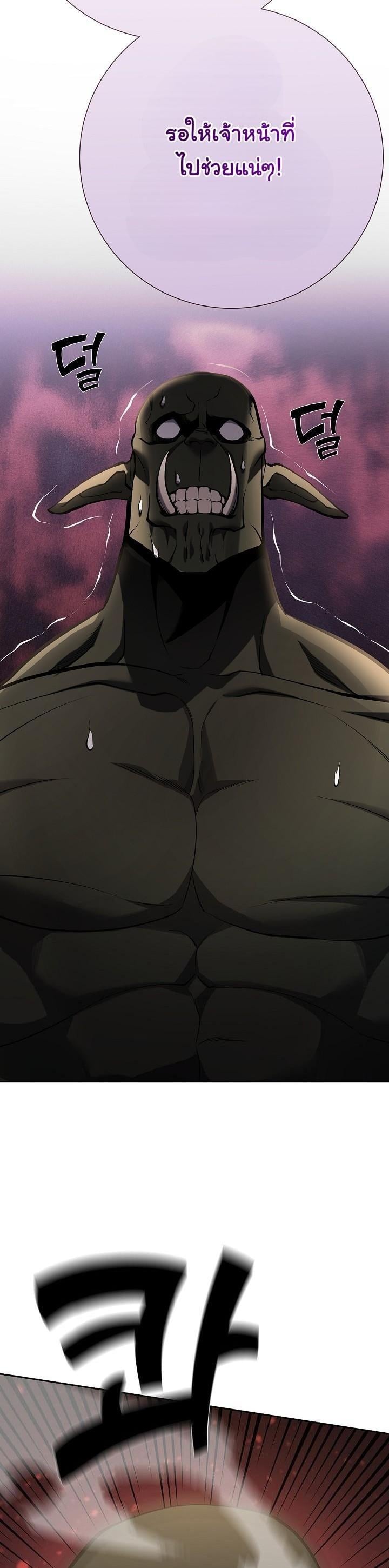 The Sword God from a Ruined World เทพดาบผู้รอดจากโลกที่ล่มสลาย ตอนที่ 2 หน้า 16