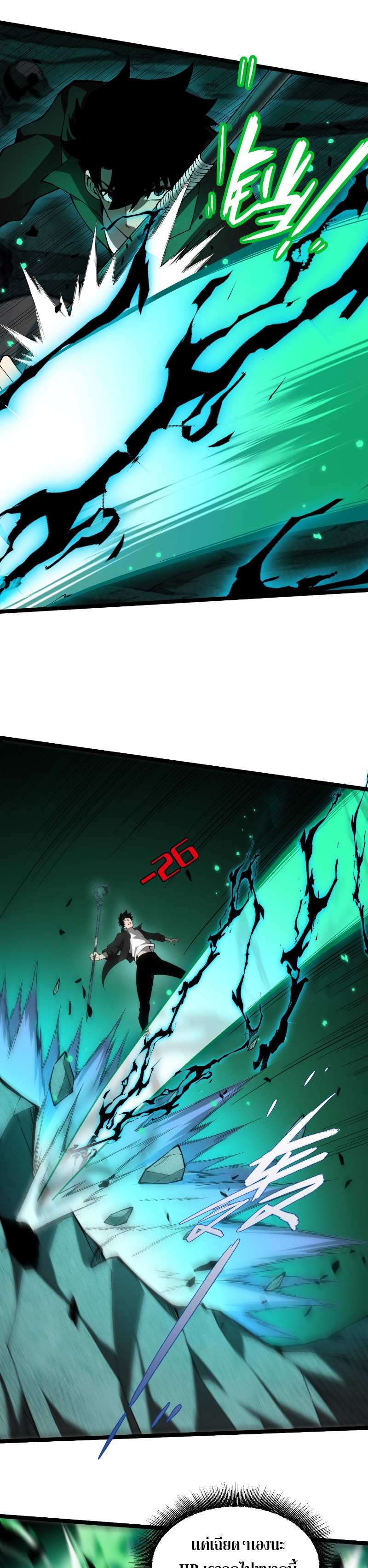 Maxed Strength Necromancer เนโครแมนเซอร์ ผู้ไร้เทียมทาน ตอนที่ 2 หน้า 16