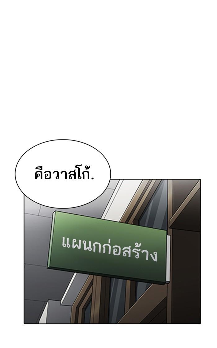 Lookism ตอนที่ 216 หน้า 4