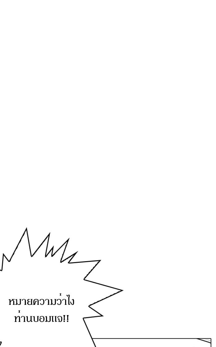 Lookism ตอนที่ 216 หน้า 5