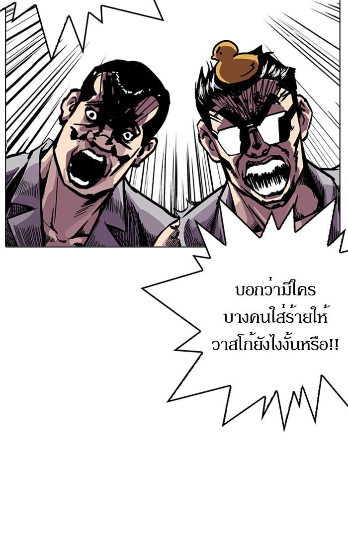 Lookism ตอนที่ 216 หน้า 6