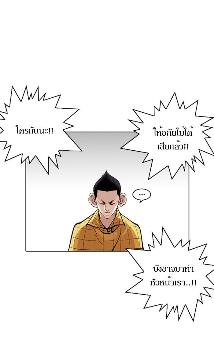 Lookism ตอนที่ 216 หน้า 7