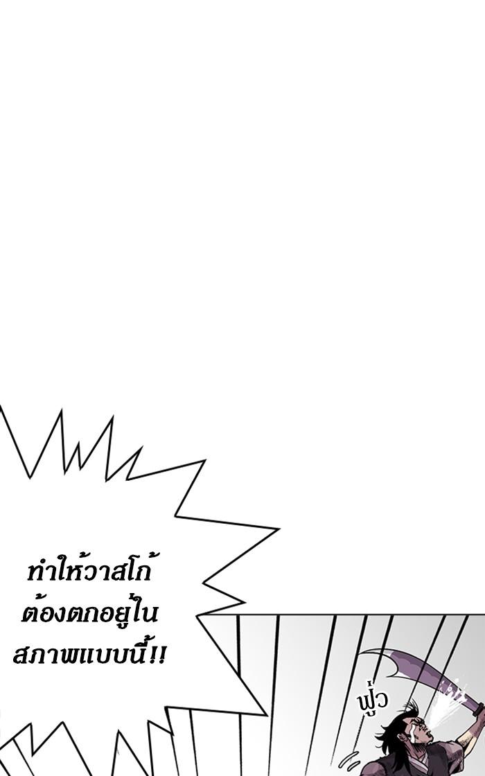 Lookism ตอนที่ 216 หน้า 8