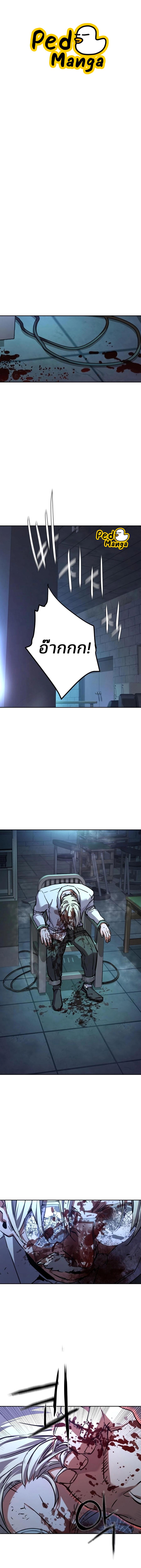 Mercenary Enrollment พี่ชายบอดี้การ์ด ตอนที่ 216 หน้า 1