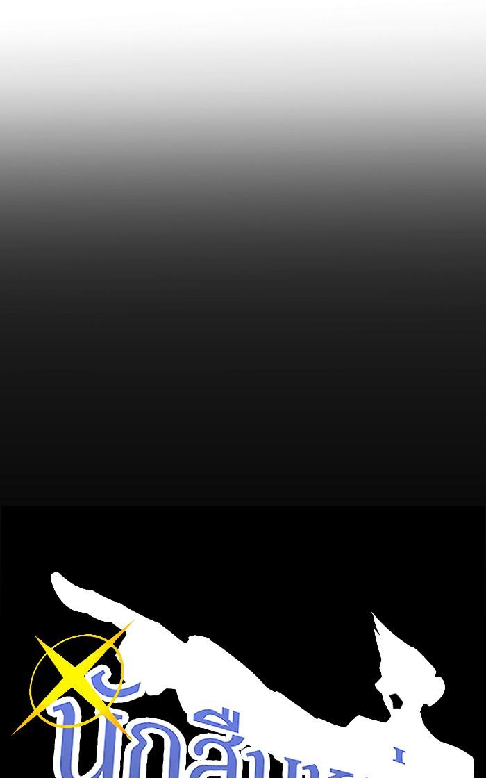 Lookism ตอนที่ 216 หน้า 11