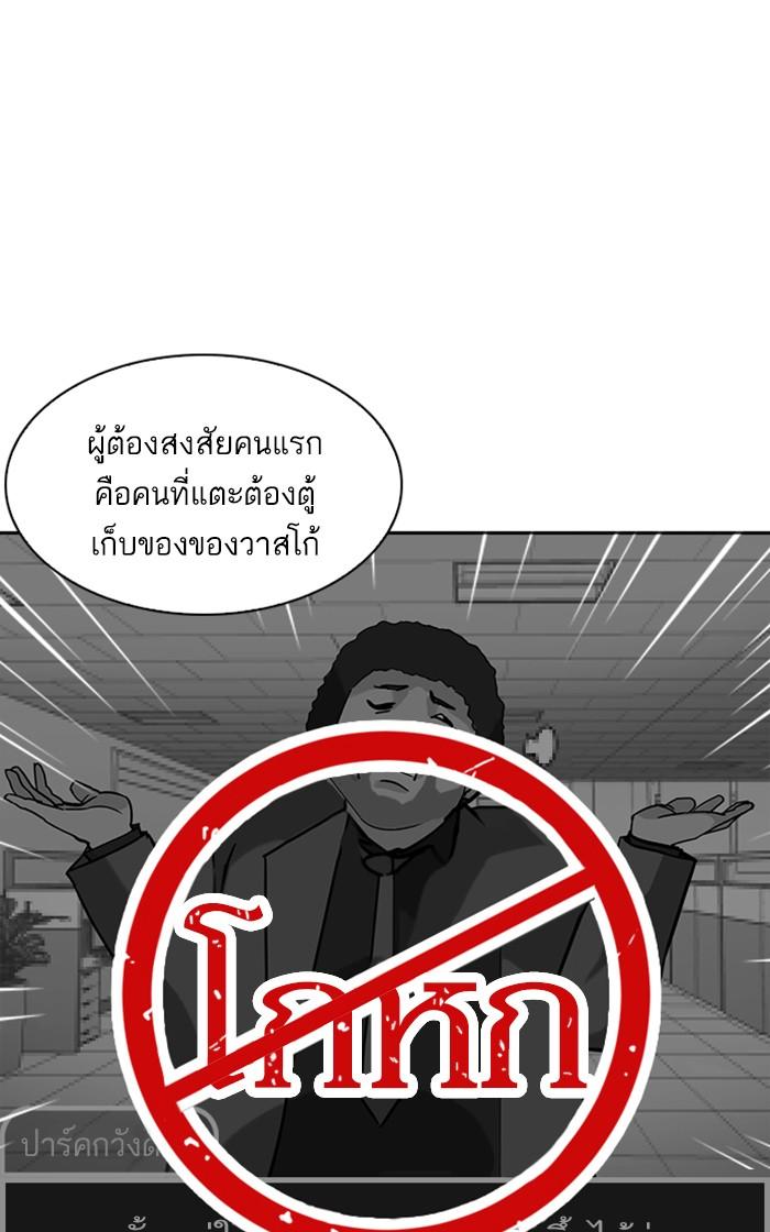 Lookism ตอนที่ 216 หน้า 14