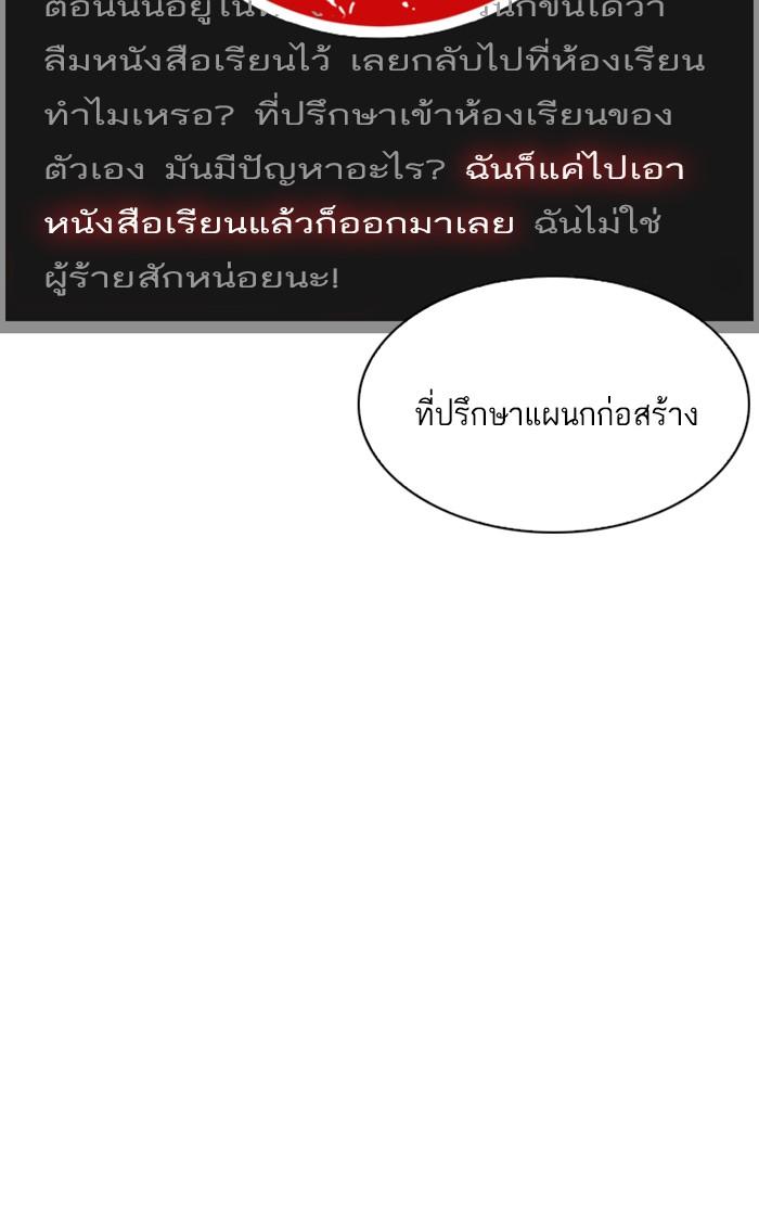 Lookism ตอนที่ 216 หน้า 15