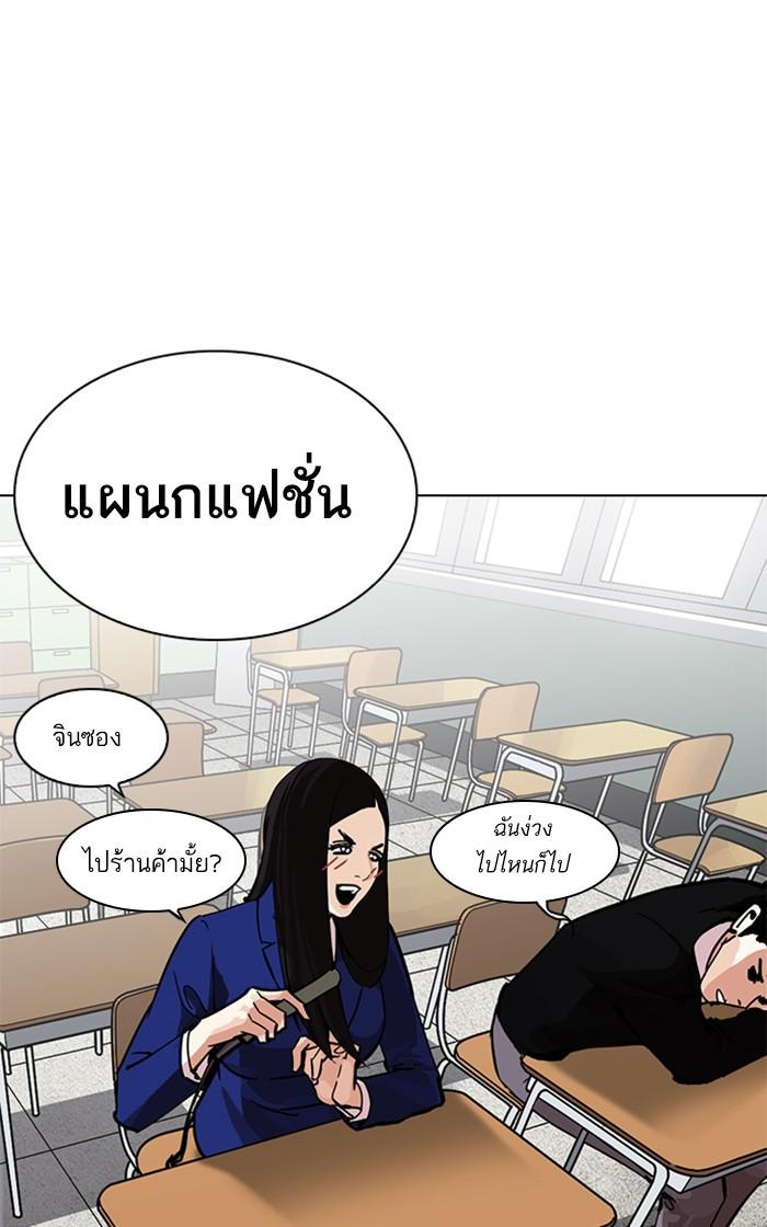 Lookism ตอนที่ 216 หน้า 17