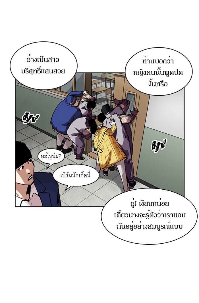 Lookism ตอนที่ 216 หน้า 19