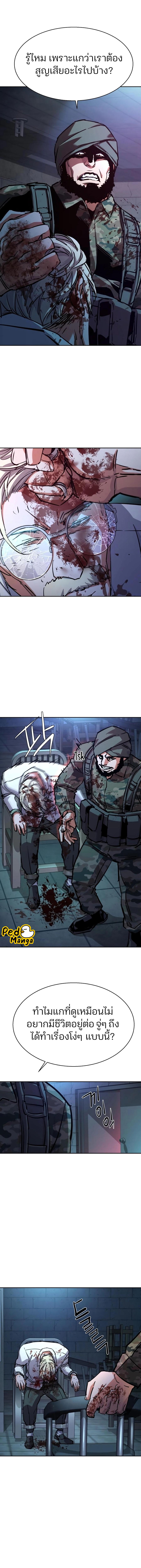 Mercenary Enrollment พี่ชายบอดี้การ์ด ตอนที่ 216 หน้า 2