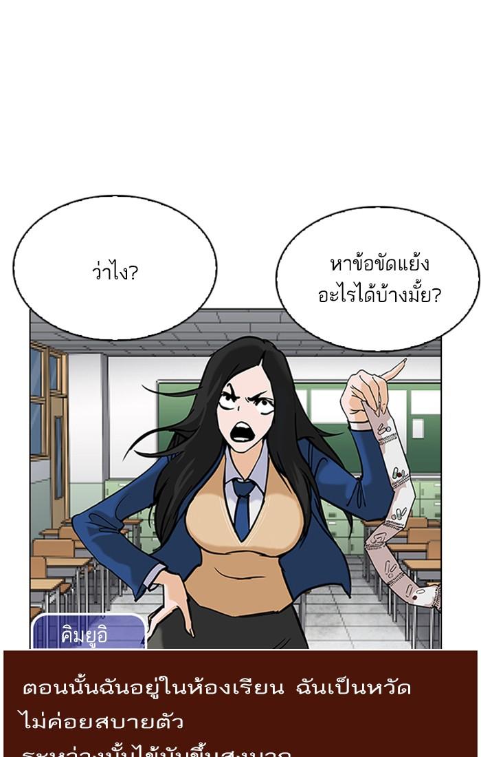 Lookism ตอนที่ 216 หน้า 20