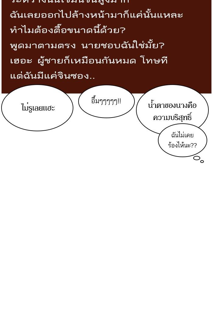 Lookism ตอนที่ 216 หน้า 21